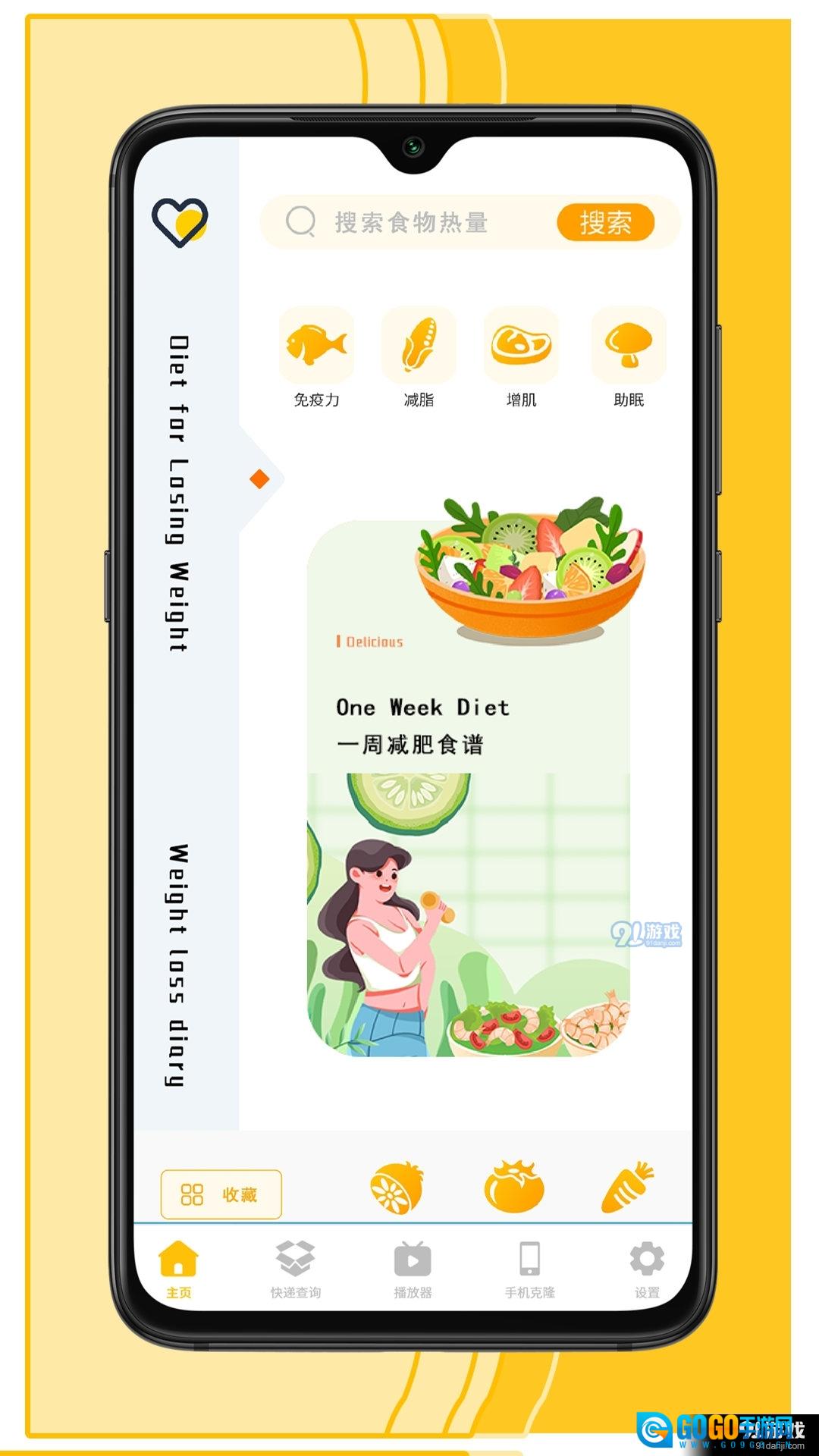 减脂食谱咔森图3