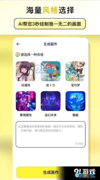 和光AI绘画图3