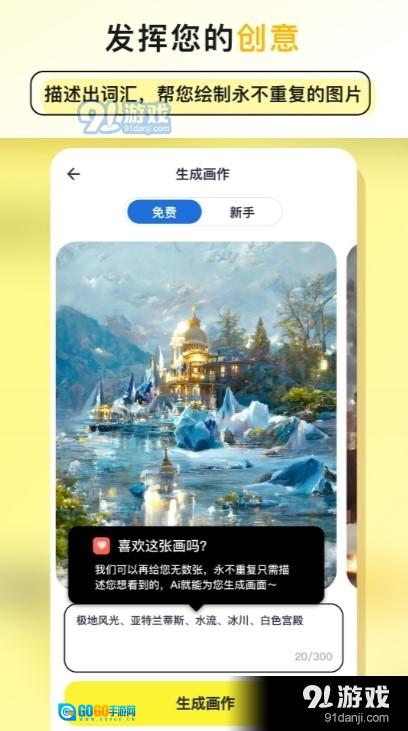 和光AI绘画图4