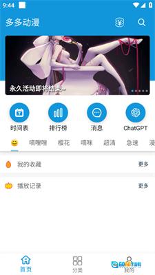 多多动漫图1