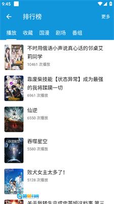 多多动漫图2
