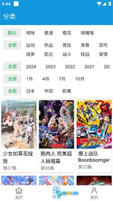 多多动漫图3