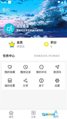 多多动漫图4