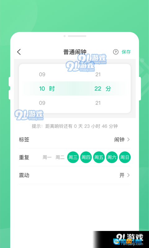 掌上电池管家图1