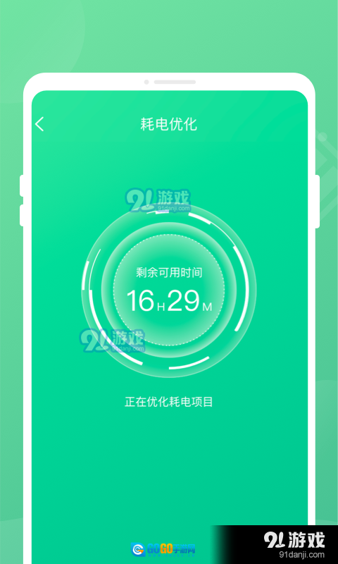 掌上电池管家图4