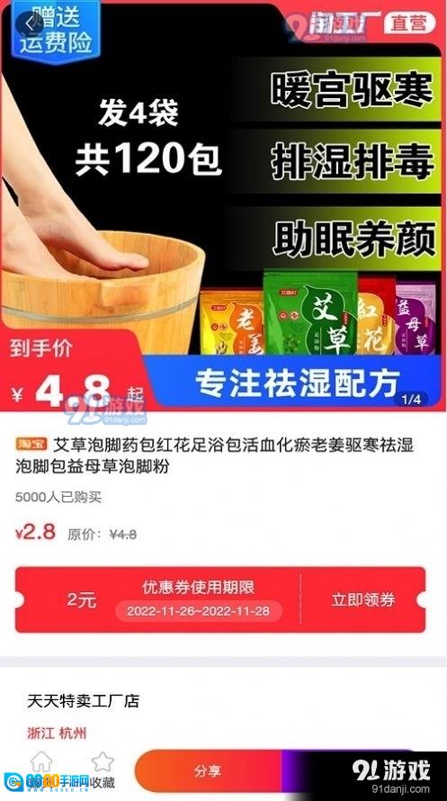 优米乐享图1