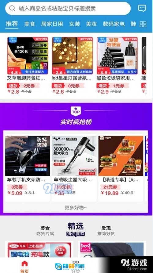 优米乐享图2