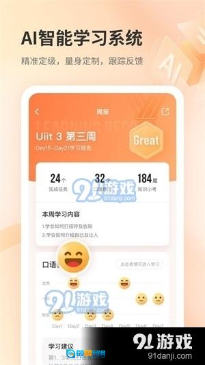 e刻英语图1
