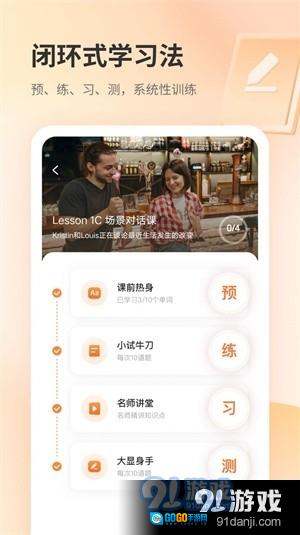 e刻英语图2