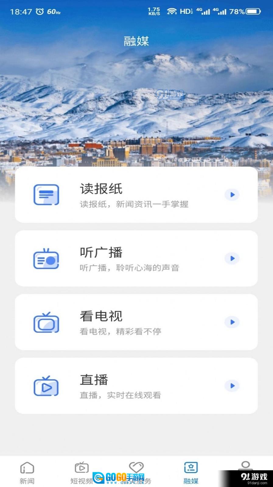雪都嘟图3