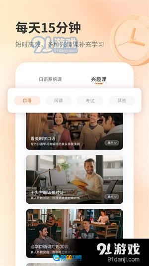 e刻英语图3
