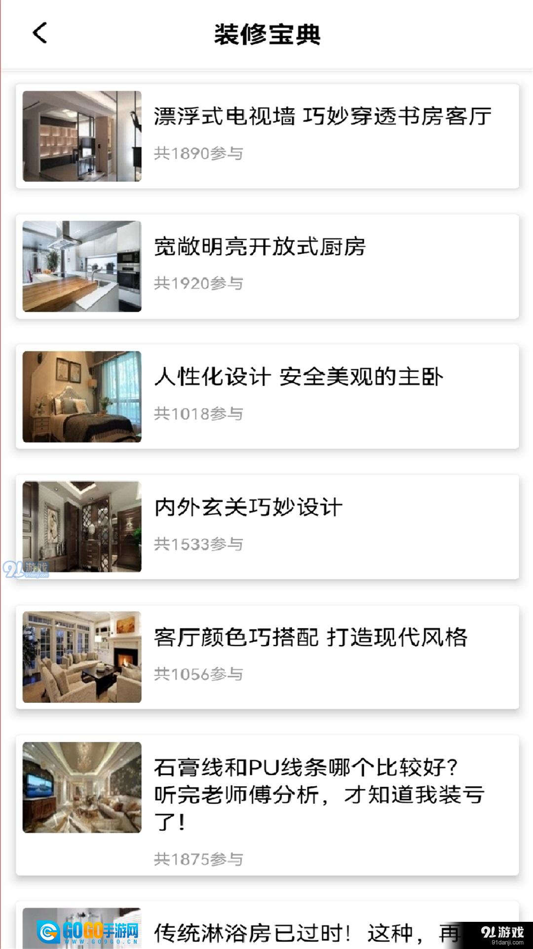 家居设计王图2
