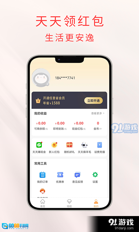 任意省图2