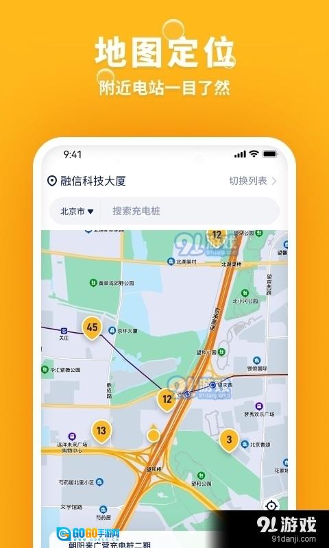 乐乐充电图1