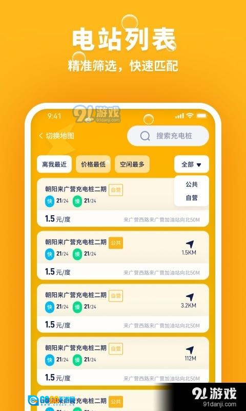 乐乐充电图2