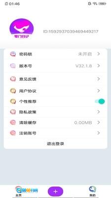 掌门日记图2