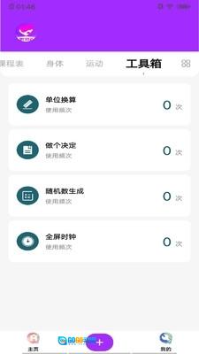 掌门日记图3
