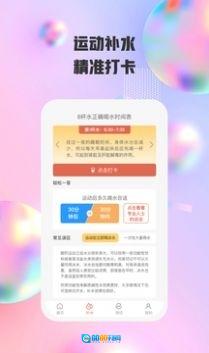 欢跃运动图3