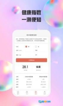 欢跃运动图4