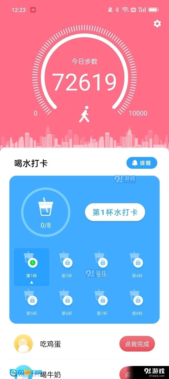 爱尚喝水图1