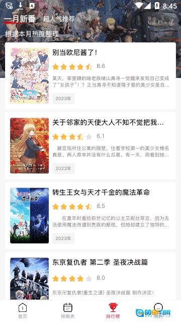 omofun免费图1