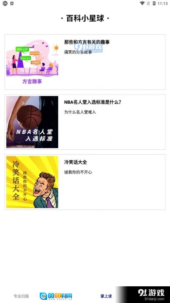 文档扫描大师图4