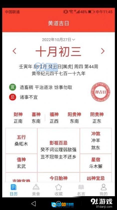 吉祥多多图2