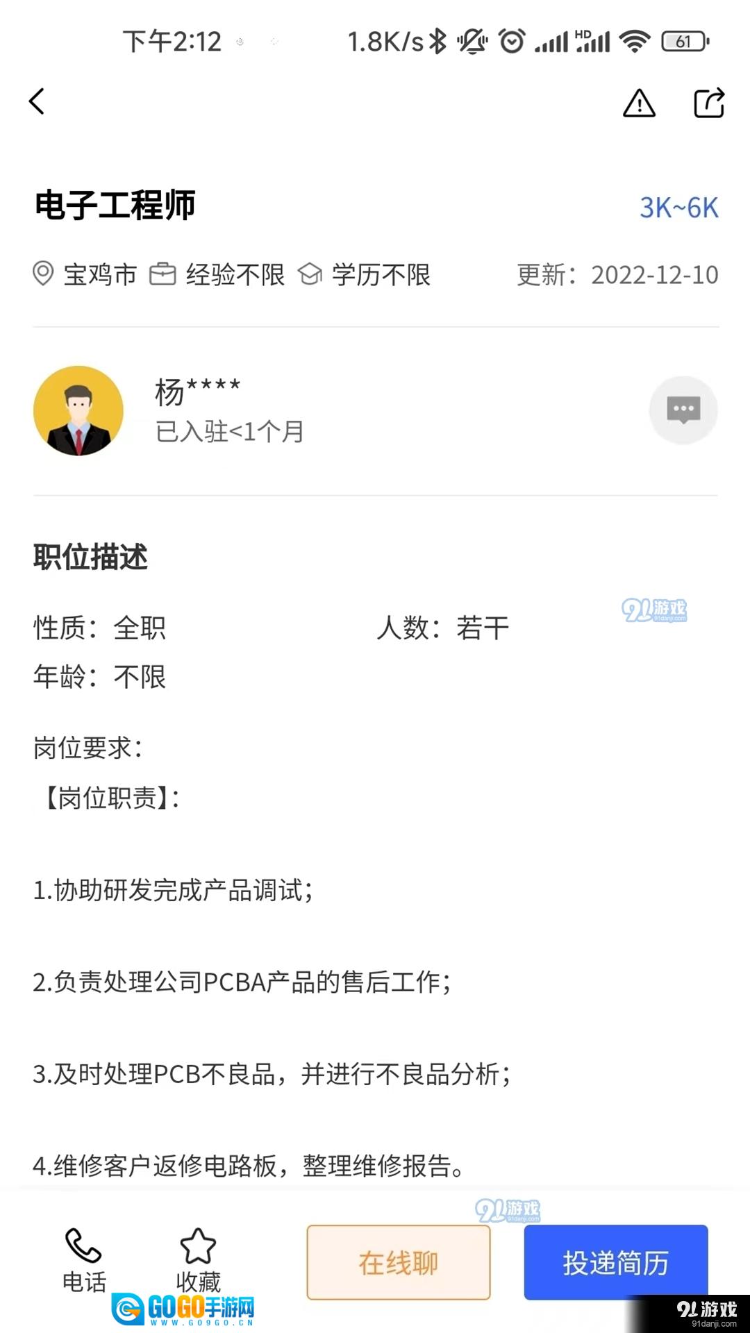 职泡网图1