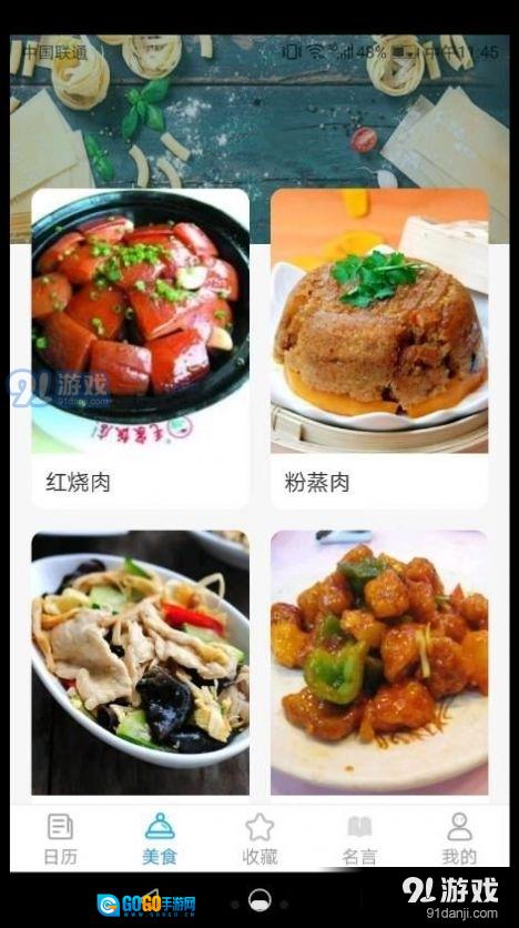 吉祥多多图3