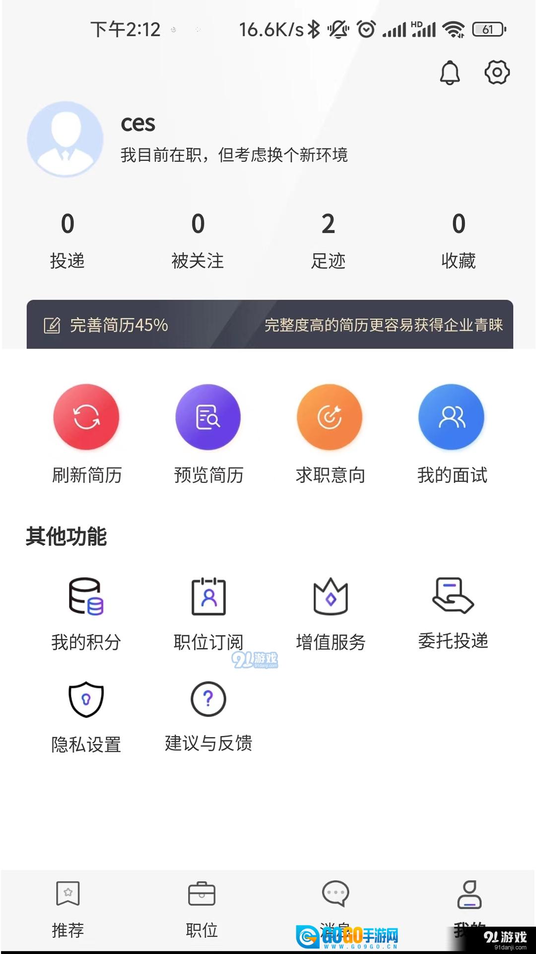 职泡网图2