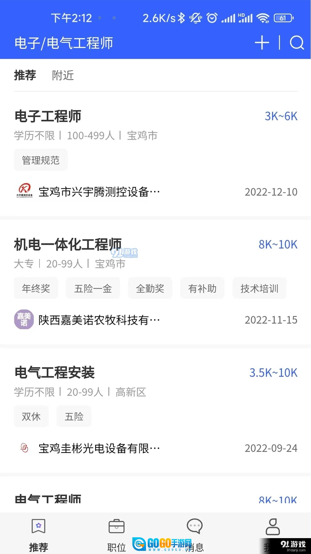 职泡网图3
