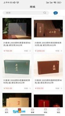 众茶通图1