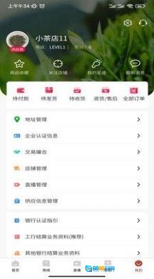 众茶通图4