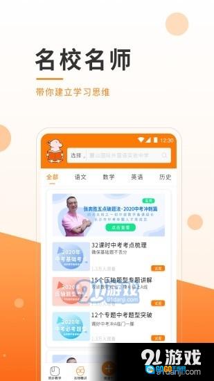 小助微课图3