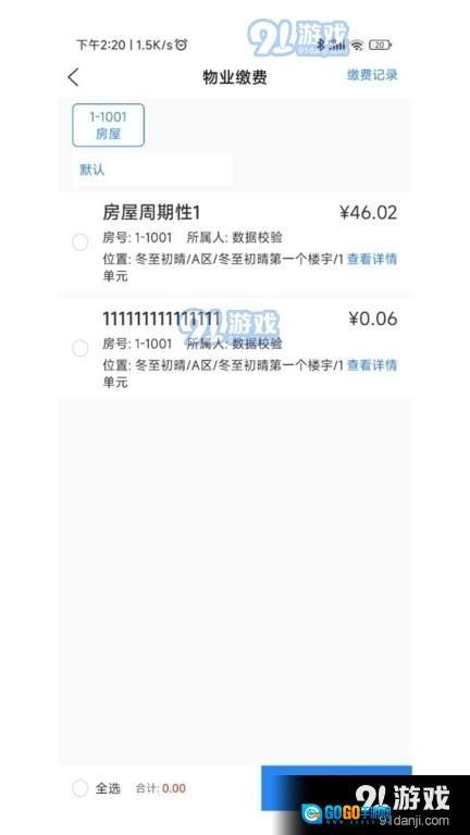 沃克智慧社区图1