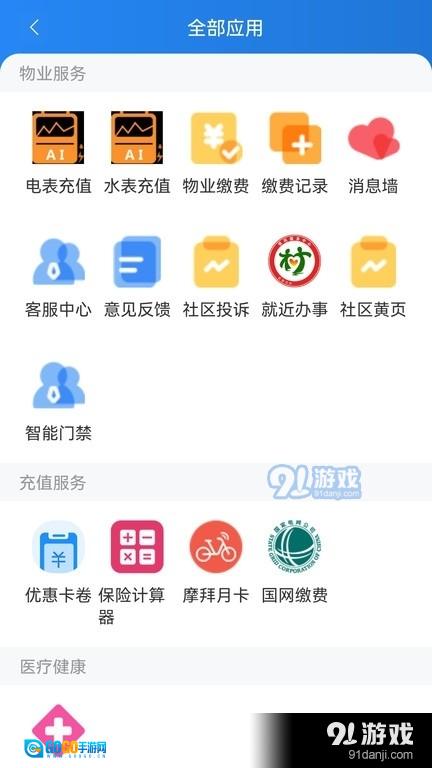 沃克智慧社区图2
