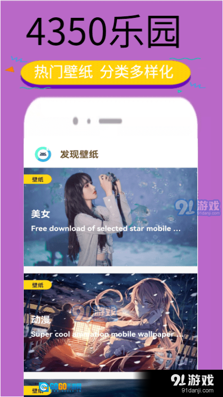 4350乐园图1
