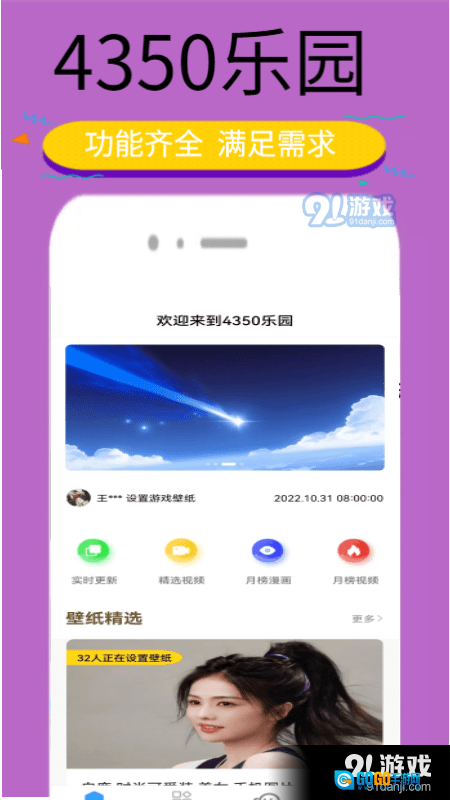 4350乐园图2