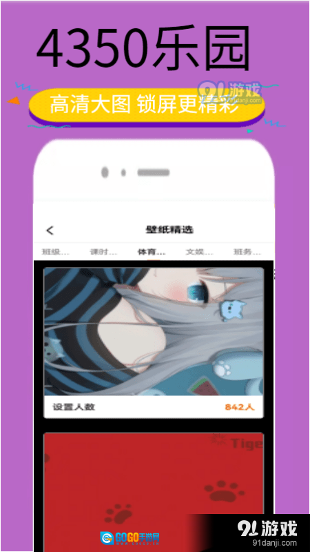 4350乐园图3