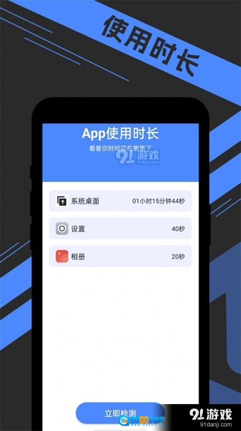 宵宵超级电池王图3
