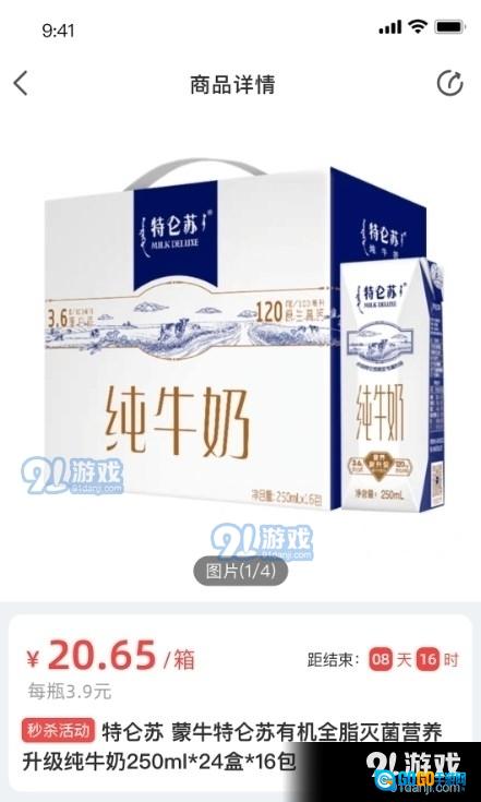 兴盛优选进货宝图1