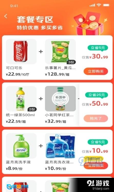 兴盛优选进货宝图4