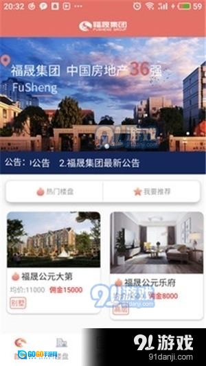 福享家图1
