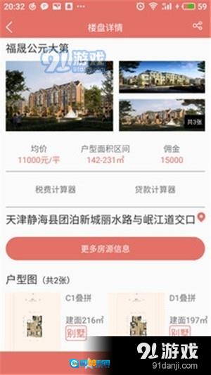 福享家图2