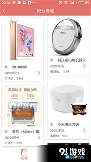 福享家图3