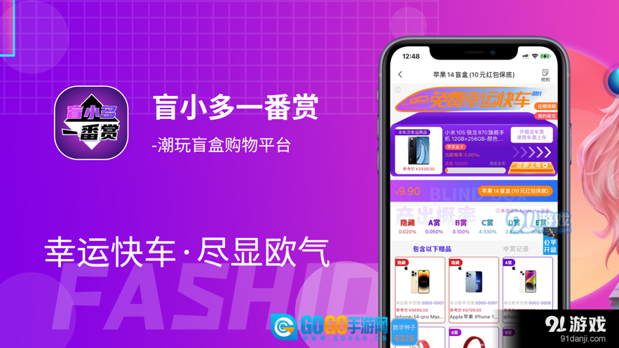 盲小多图3