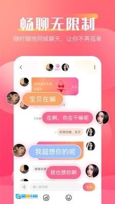 Loveme图2