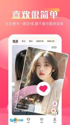 Loveme图3