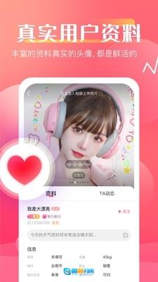 Loveme图4