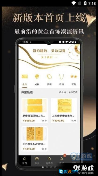 传富汇选图3